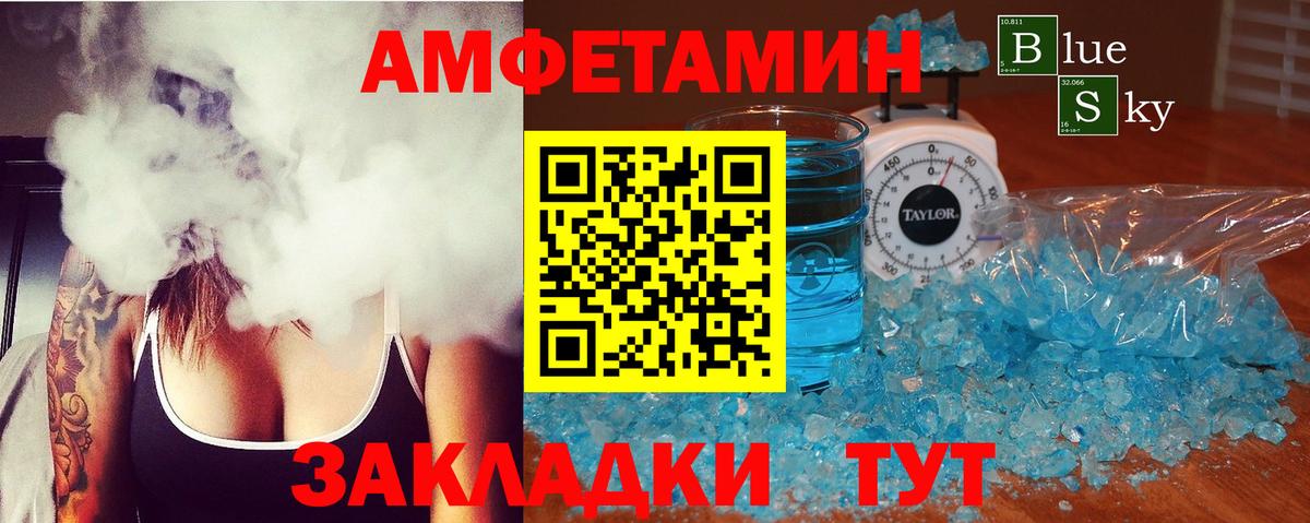 Амфетамин Premium  АМФ  Морозовск  Вход с VPN  АМФ 