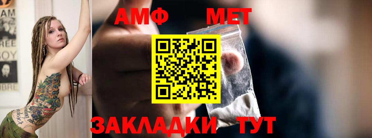 АМФ Розовый Морозовск