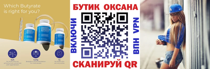 MEGA зеркало  купить закладку  Морозовск  БУТИРАТ оксибутират 