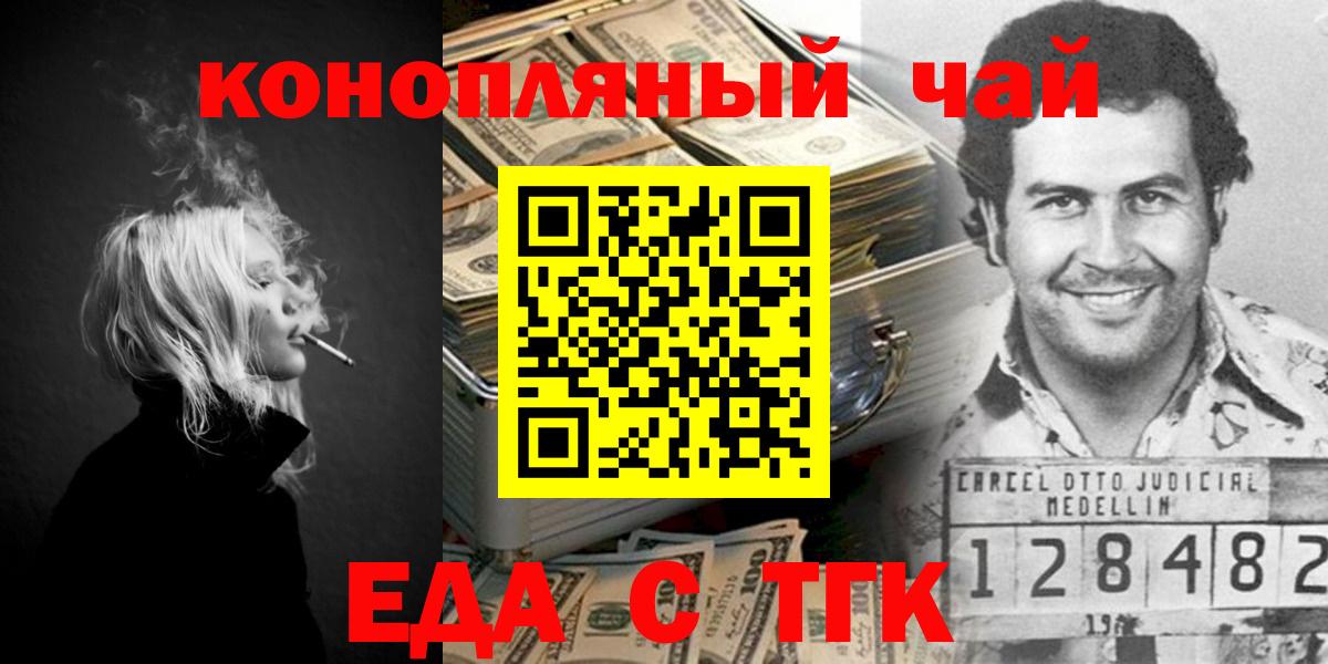 Морозовск  Cannafood марихуана  Вход с VPN 
