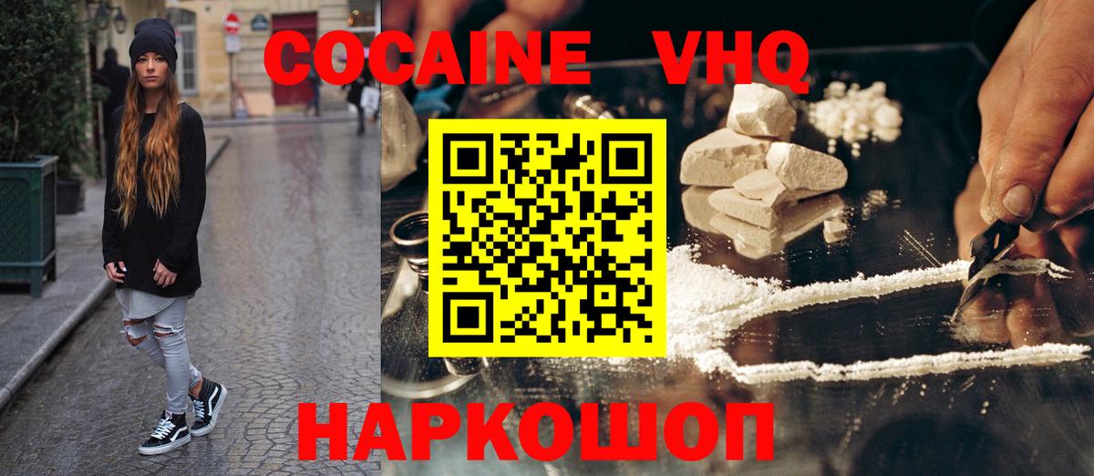 Cocaine 98% Морозовск