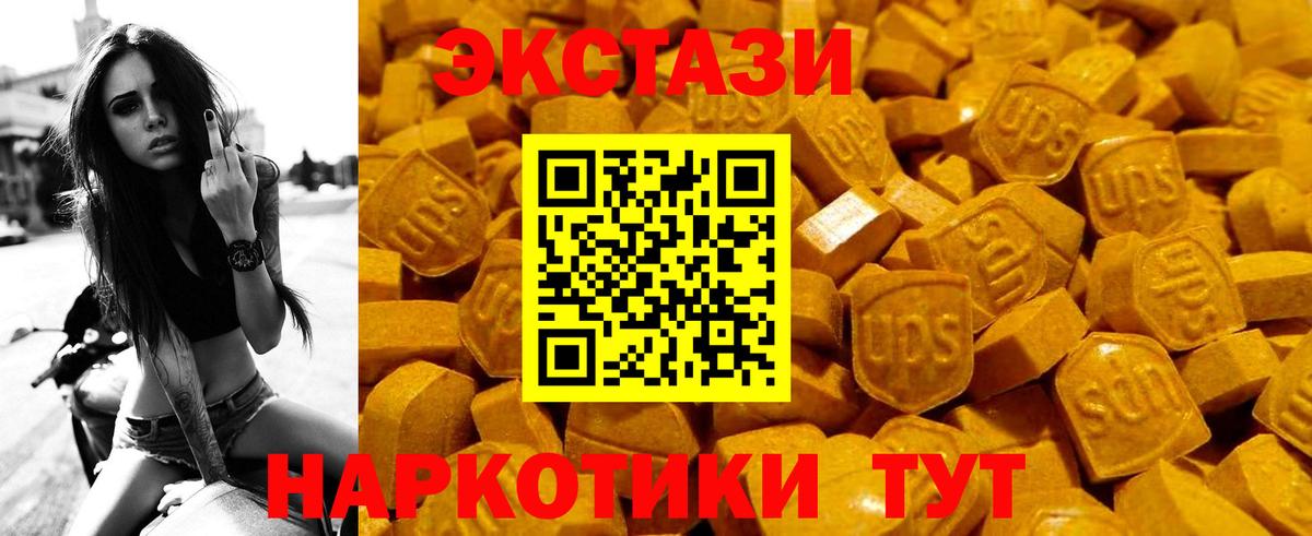 Экстази круглые Морозовск