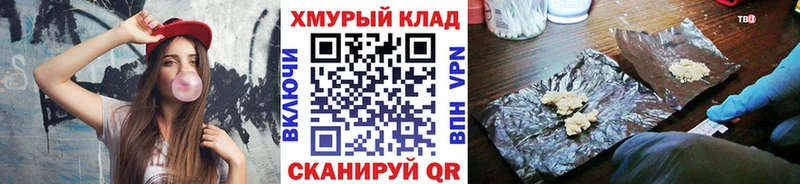 ГЕРОИН Heroin  ссылка на мегу ссылки  Морозовск 