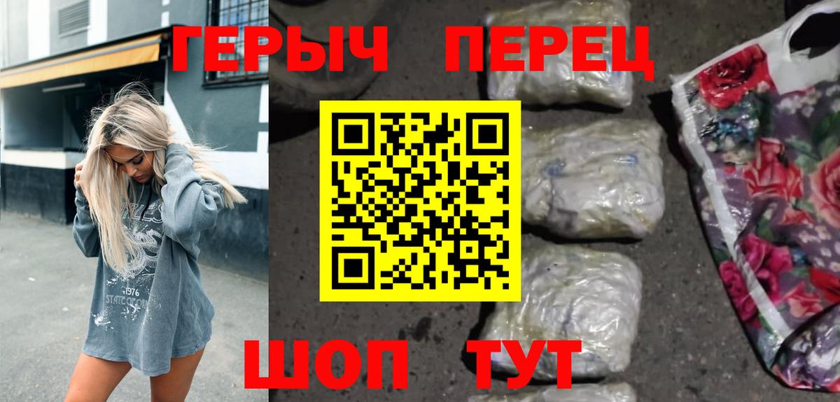 ГЕРОИН хмурый  Вход с VPN  Морозовск 