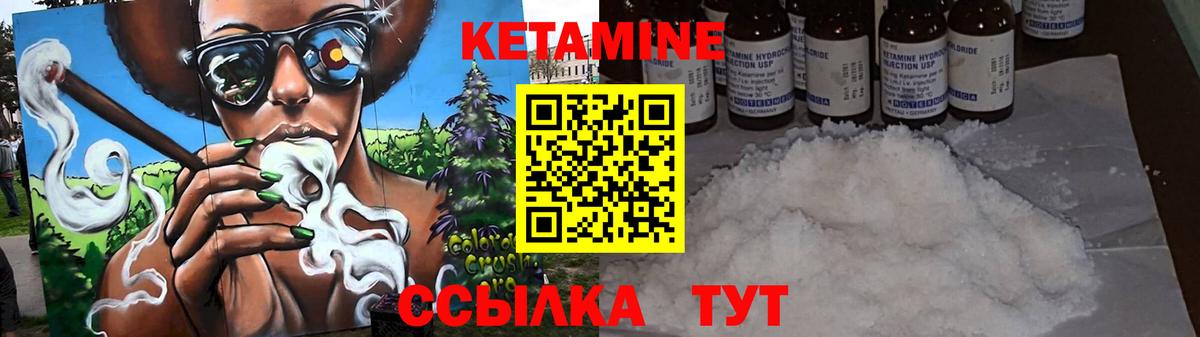КЕТАМИН VHQ Морозовск