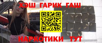 герыч Белореченск