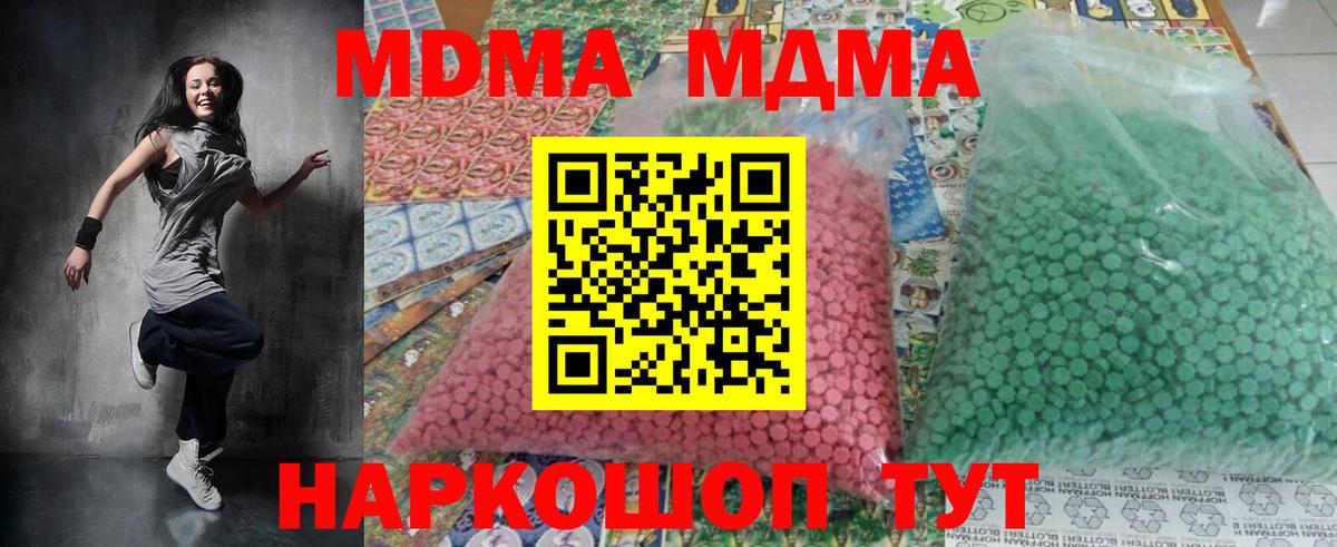 Морозовск  MDMA Molly  МДМА  Вход с VPN  MDMA VHQ 