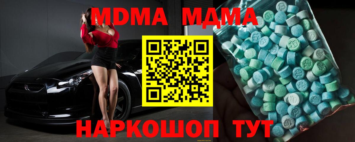 MDMA молли Морозовск