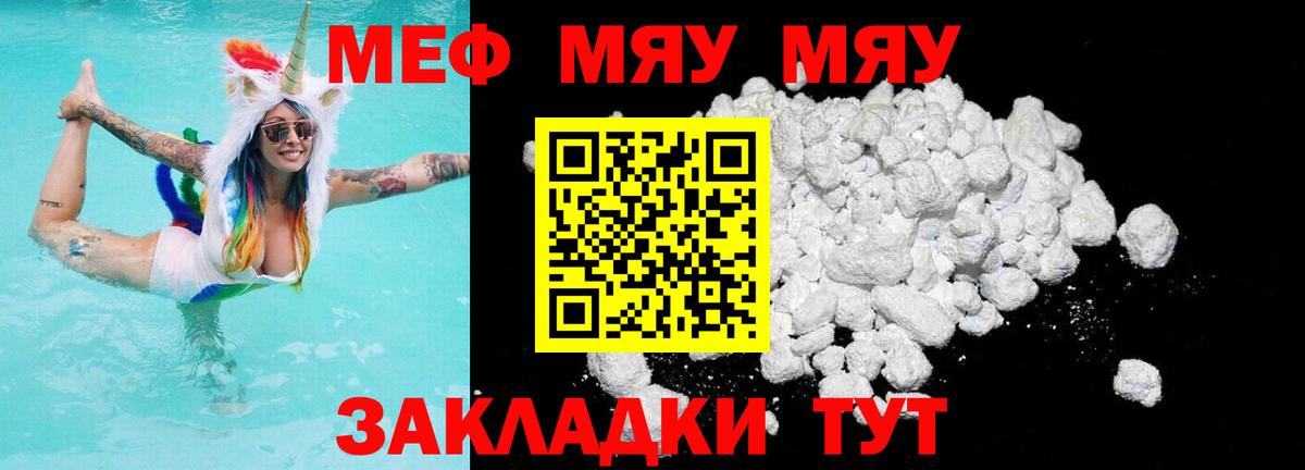 МЕФ  МЯУ-МЯУ VHQ  Морозовск  Вход с VPN  Мефедрон 4 MMC 