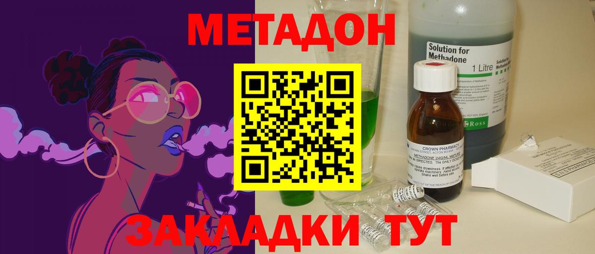 МЕТАДОН VHQ  Вход с VPN  Морозовск  blacksprut tor  МЕТАДОН белоснежный 