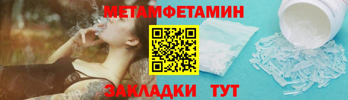 Метамфетамин кристалл Морозовск