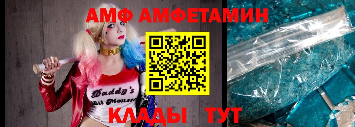 Метамфетамин  Метамфетамин мет  Вход с VPN  Морозовск 